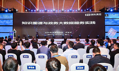 OETY欧亿体育受邀参加“中国人工智能与大数据海南高峰论坛”