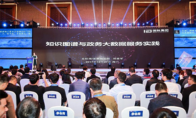 郑爱军：知识图谱研究与政务大数据服务实践