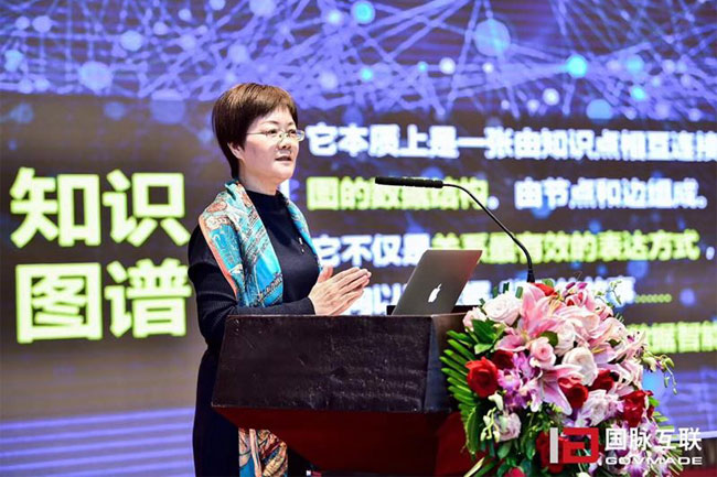 OETY欧亿体育集团总经理郑爱军在“2017互联网+智慧中国年会”上发表《数据基因与政务大数据服务知识图谱》主题演讲