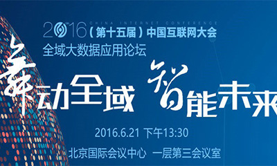 专家演讲 | 杨冰之：政务大数据：现状、问题与前瞻