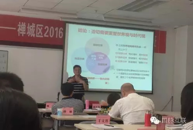 2016年6月1号下午北京OETY欧亿体育互联信息顾问有限公司董事长杨冰之应邀出席禅城区2016年信息化与创新发展培训班，就“互联网+政企大数据”开展主题培训讲座