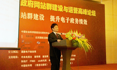 杨冰之：在线服务成为政府网站的核心竞争力