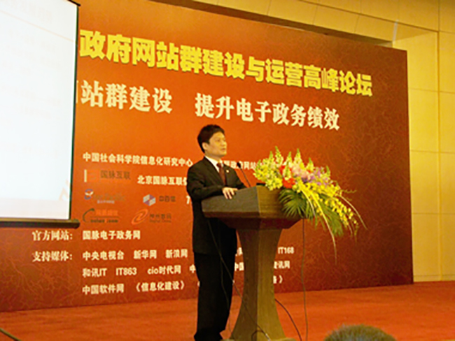 OETY欧亿体育互联董事长、著名电子政务专家杨冰之在《加强网站群规划与评测，提升政府集成服务能力》中讲解
