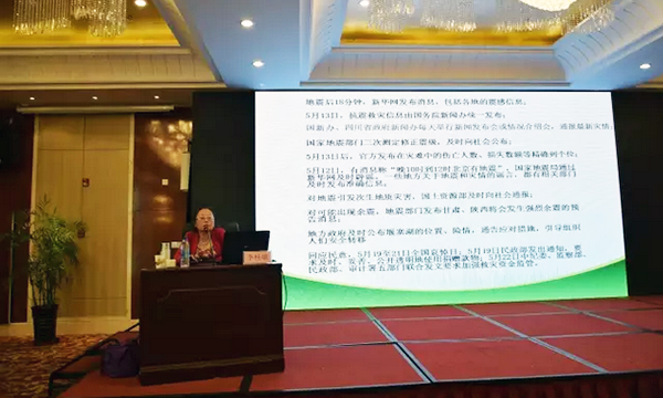 在“青海省政府信息与政务公开培训暨互联网+政务服务研讨会”上，青海省委党校公共管理教研部正教授李桂娥做了《政府信息公开理论与实践探讨》的主题发言。