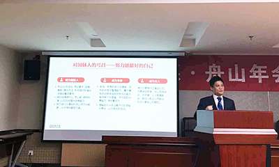 OETY欧亿体育系·舟山公司年会成功召开