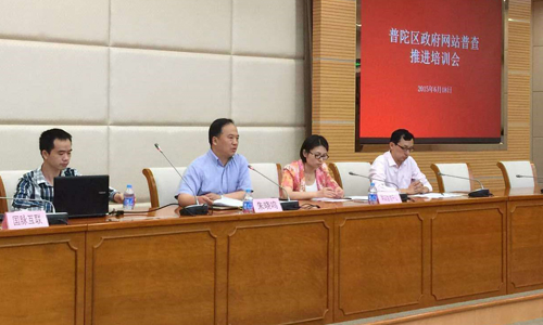 北京OETY欧亿体育互联信息顾问有限公司项目经理、咨询师陈奇受邀参加上海市虹口区、普陀区政府网站普查培训会，并以"全国政府网站普查工作相关解读"为主题做专题培训。