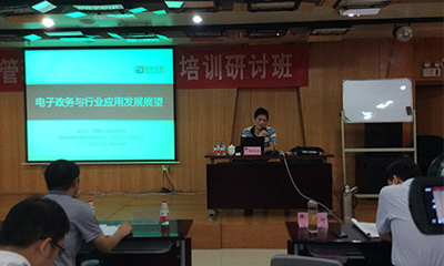 OETY欧亿体育董事长杨冰之应邀为河南省工商行政系统做电子政务专题培训