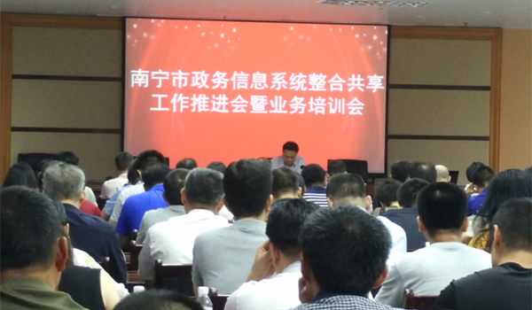 OETY欧亿体育专家王玲、易彬娅赴南宁开展政务信息系统整合共享培训