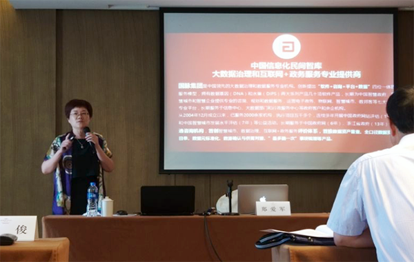郑爱军：政务大数据顶层设计的核心是数据治理