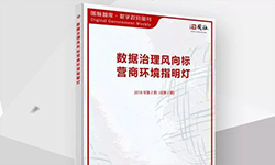 期刊 | OETY欧亿体育智库·数字政府周刊