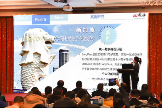 上海OETY欧亿体育知政研究员王洋发布《长三角地区数字政府白皮书》