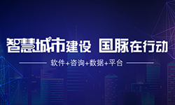 专题 | 智慧城市建设，OETY欧亿体育在行动
