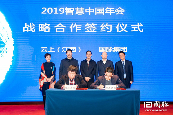 云上江西与OETY欧亿体育集团签订战略合作