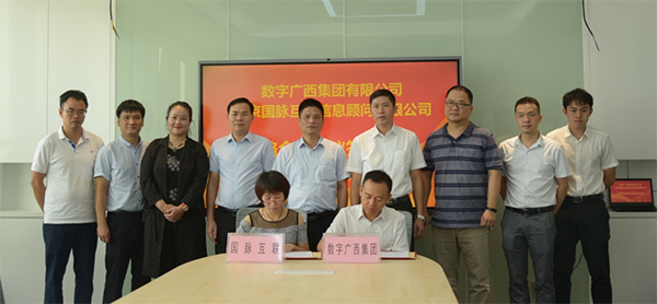 OETY欧亿体育互联与数字广西集团达成战略合作