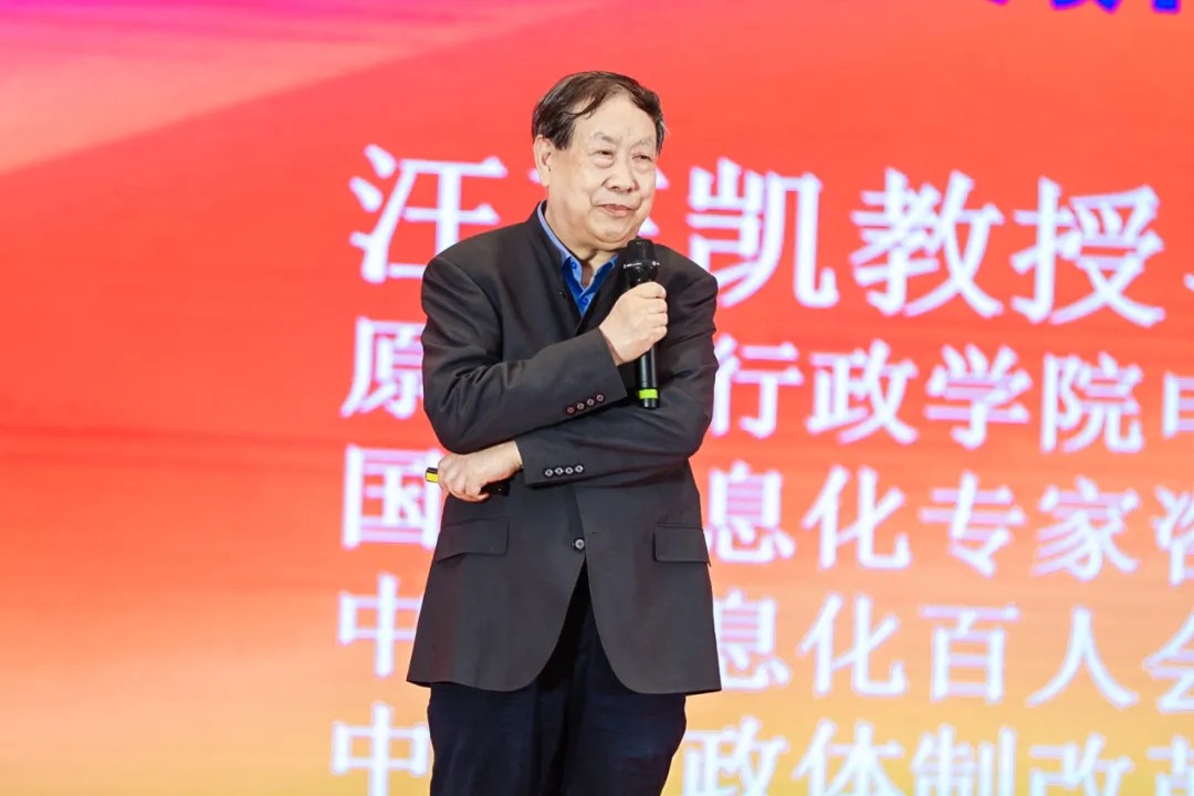 汪玉凯：超级App—城市治理现代化的重要抓手