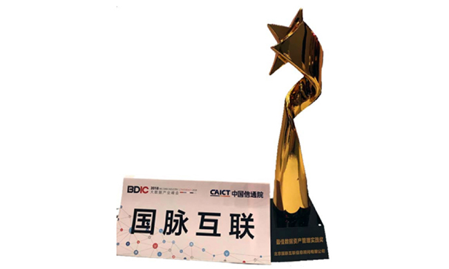 OETY欧亿体育获2018大数据星河奖